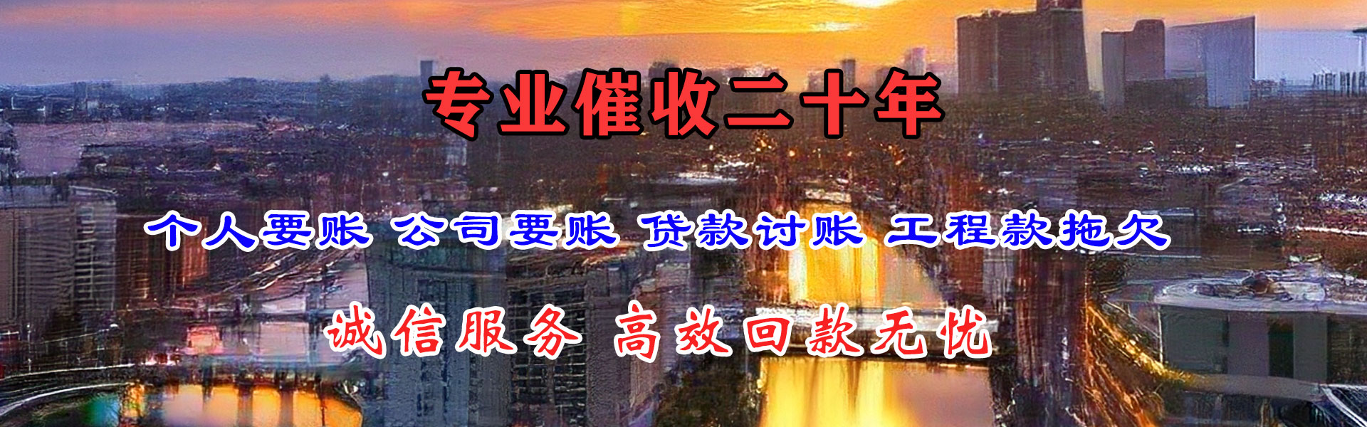 连云港讨债公司