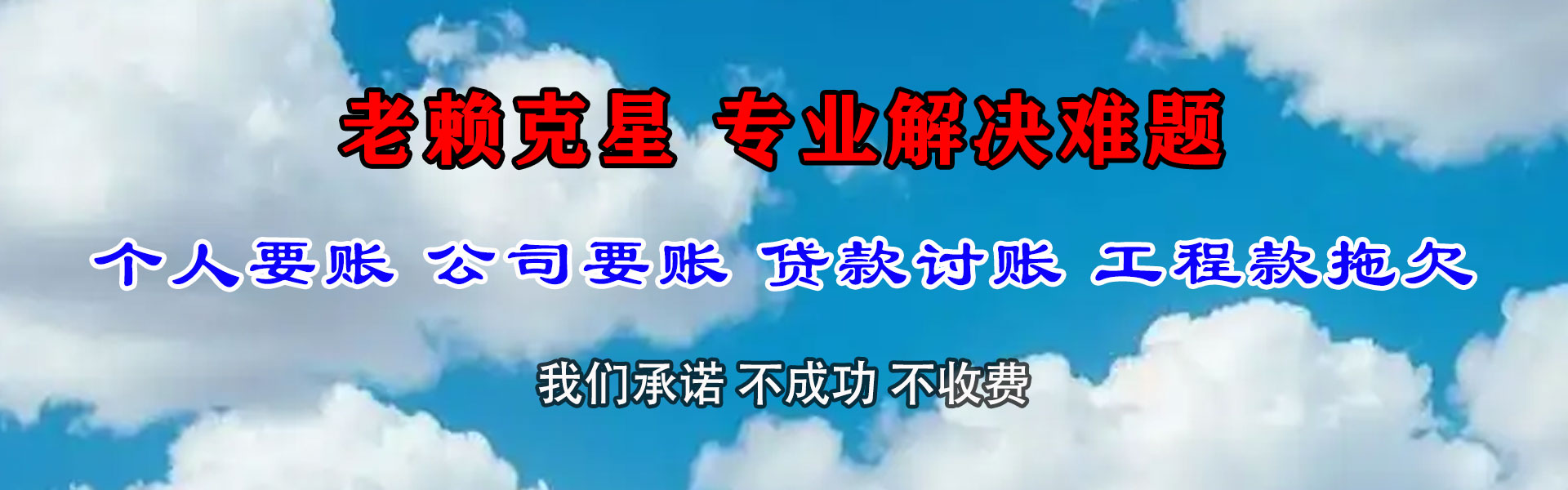 连云港收数公司
